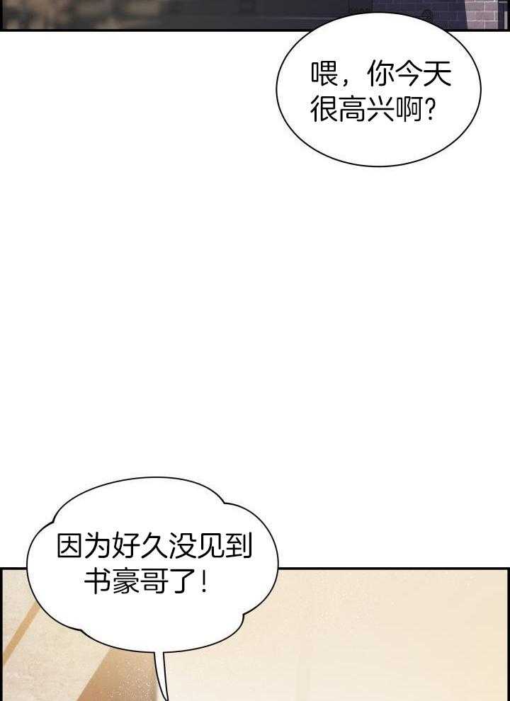 口是心非第31话图