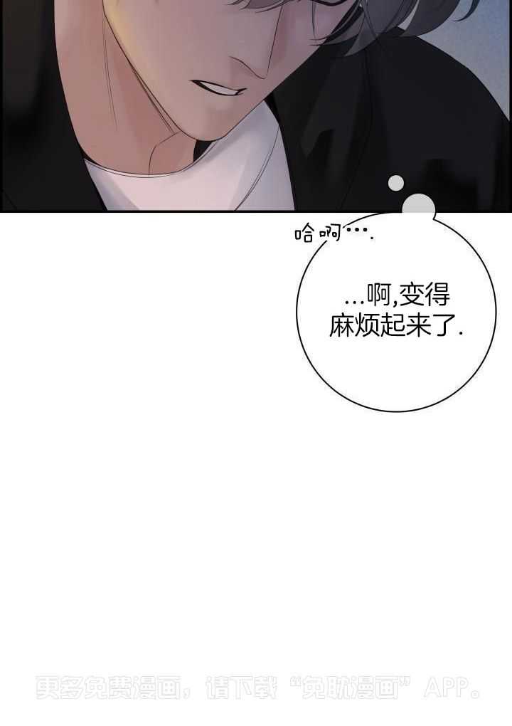 口是心非第31话图