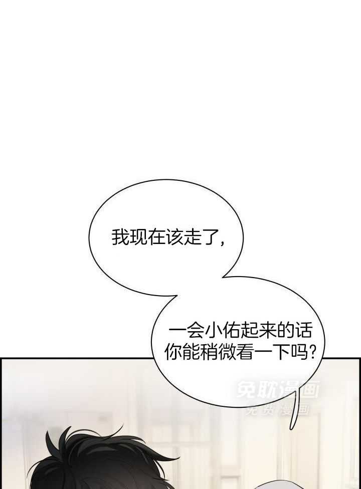 口是心非第32话图