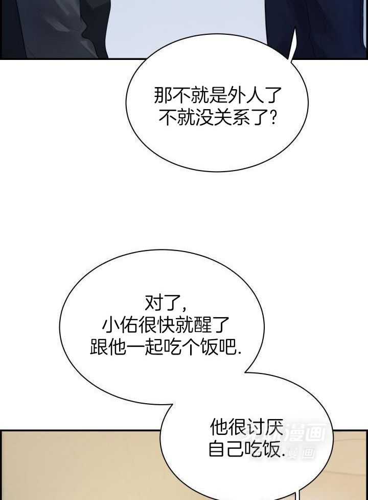 口是心非第32话图