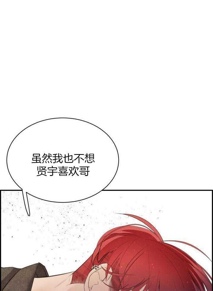 口是心非第35话图