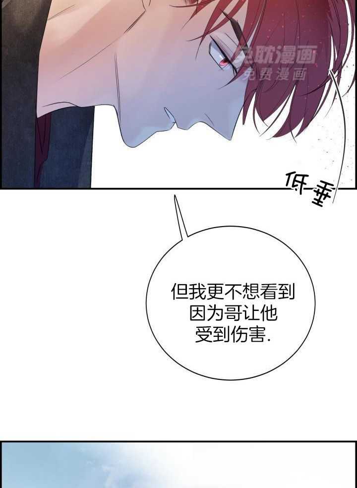 口是心非第35话图