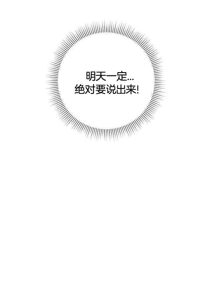 口是心非第37话图
