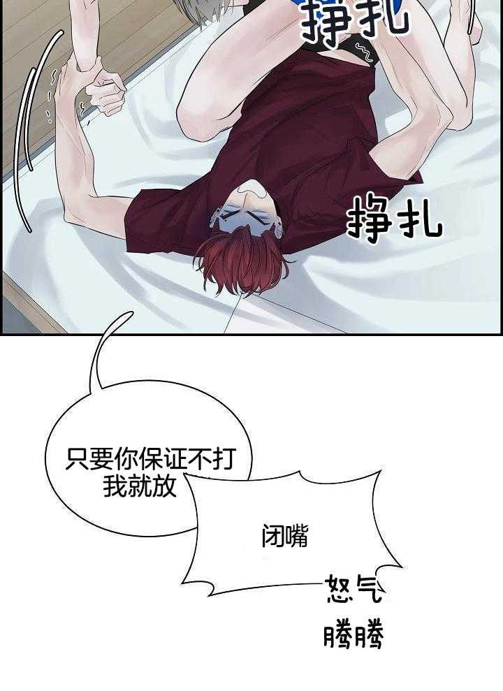 口是心非第38话图