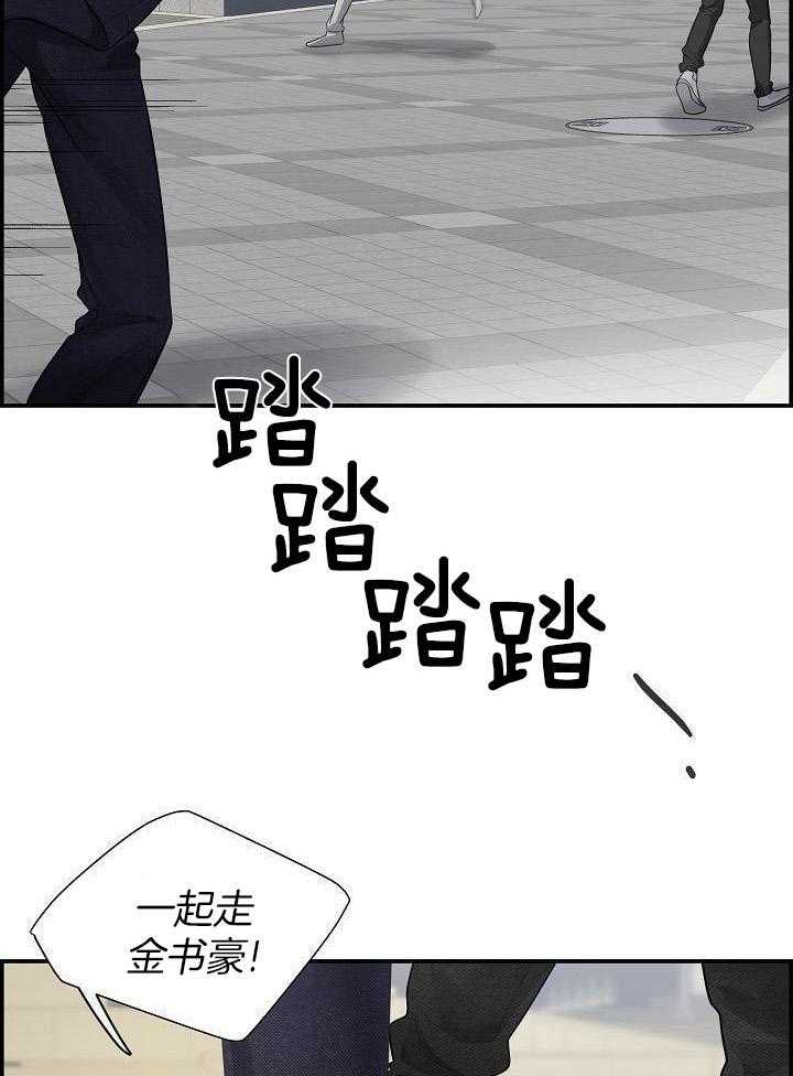 口是心非第4话图