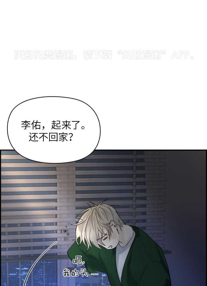 口是心非第41话图