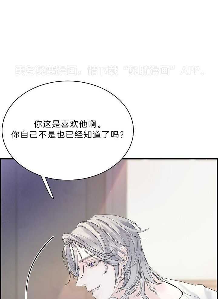 口是心非第44话图