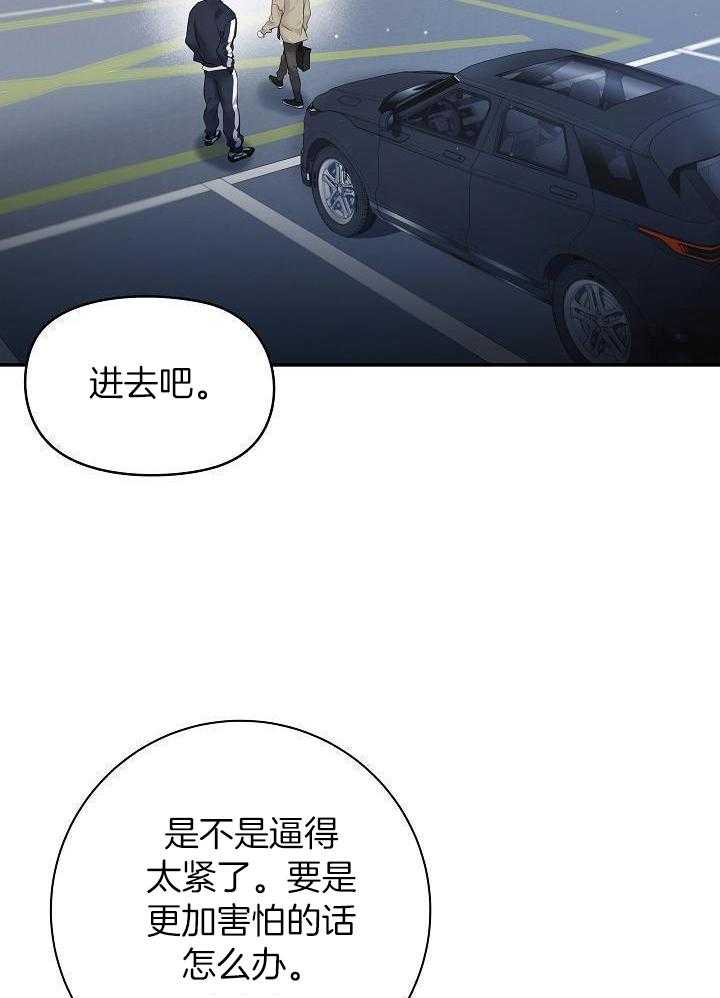 口是心非第47话图