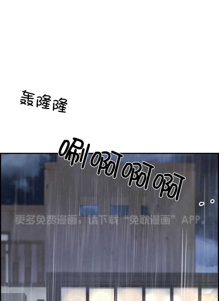 口是心非第48话图