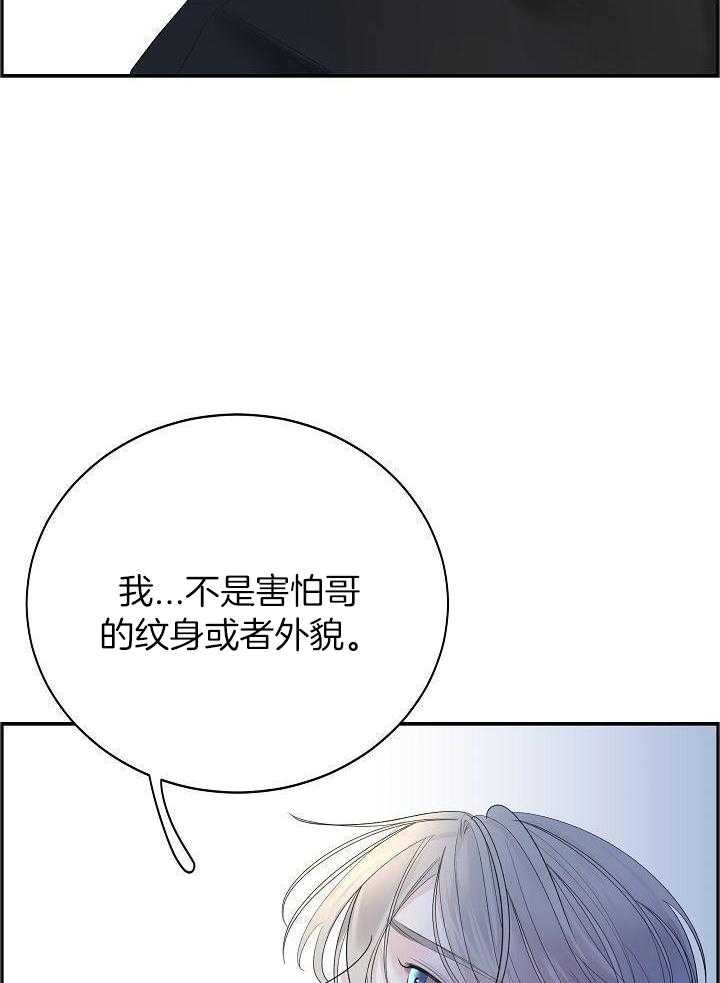 口是心非第49话图