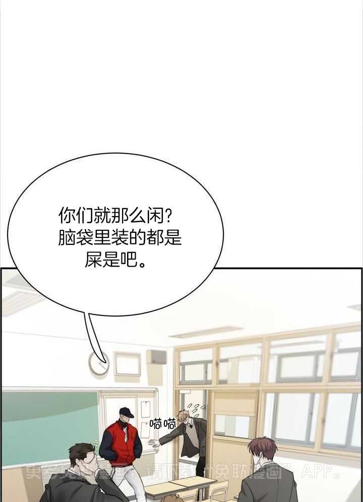 口是心非第52话图