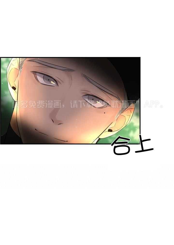 口是心非第52话图