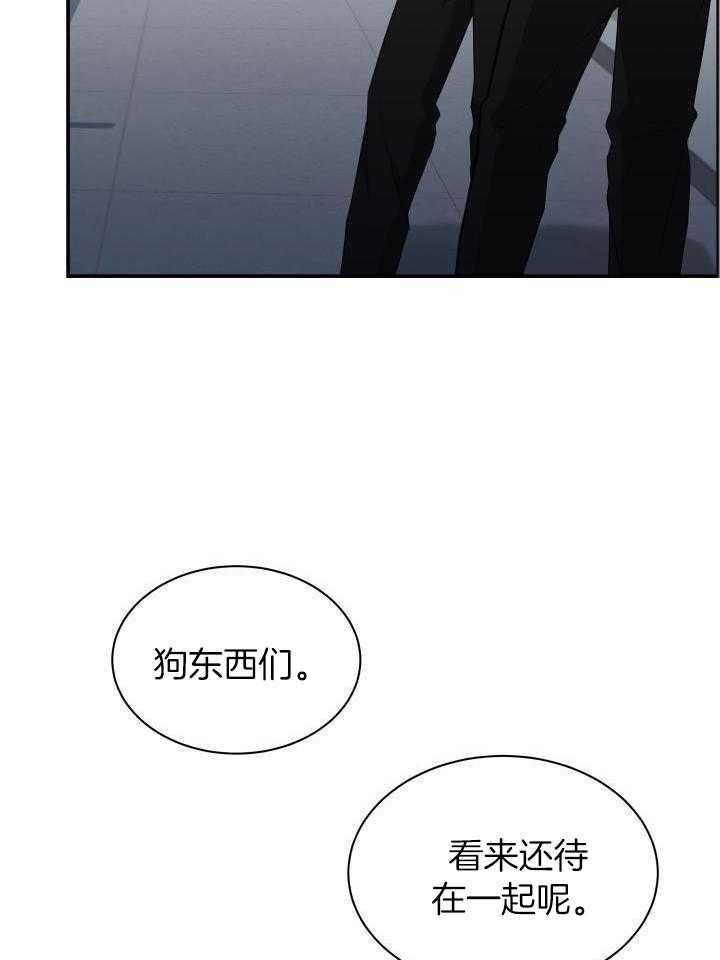 口是心非第54话图