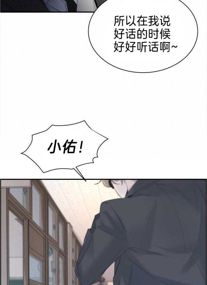 口是心非第55话图