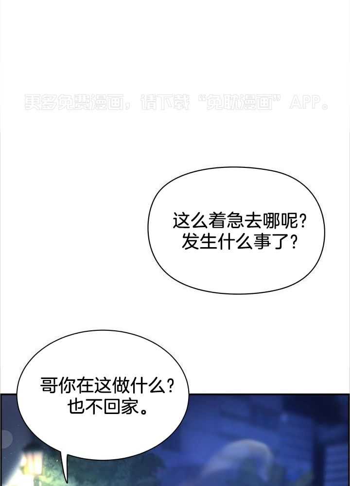 口是心非第57话图