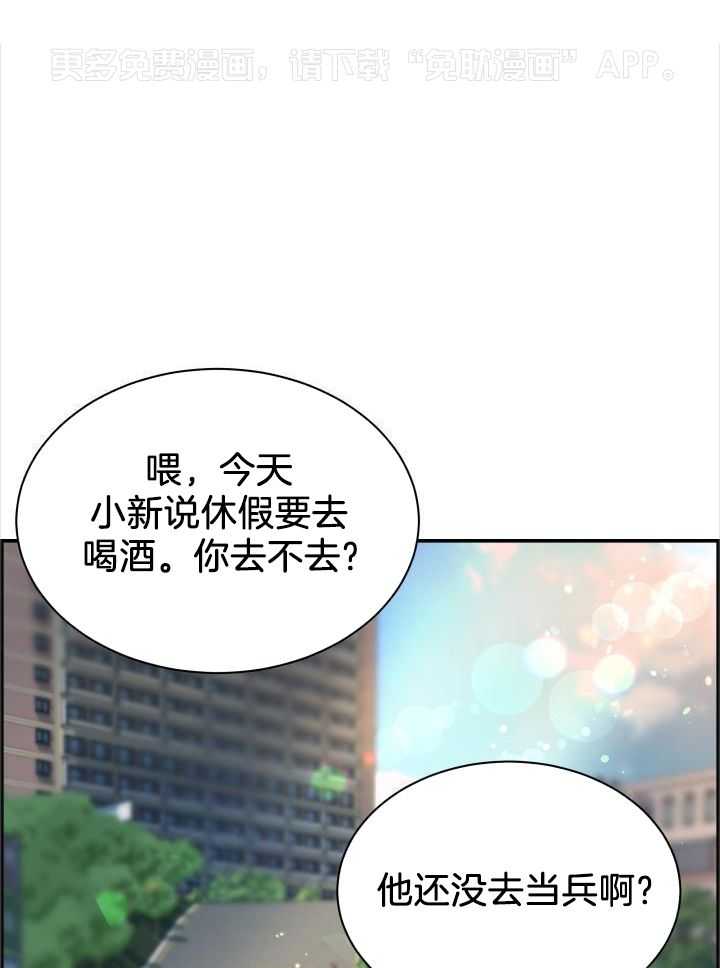 口是心非第58话图