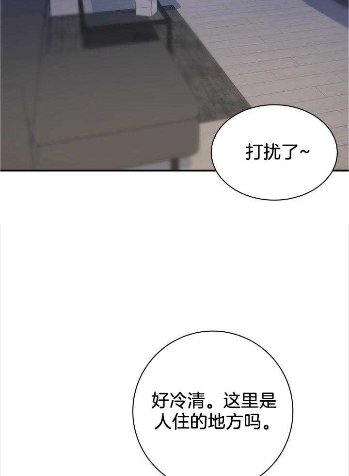 口是心非第59话图