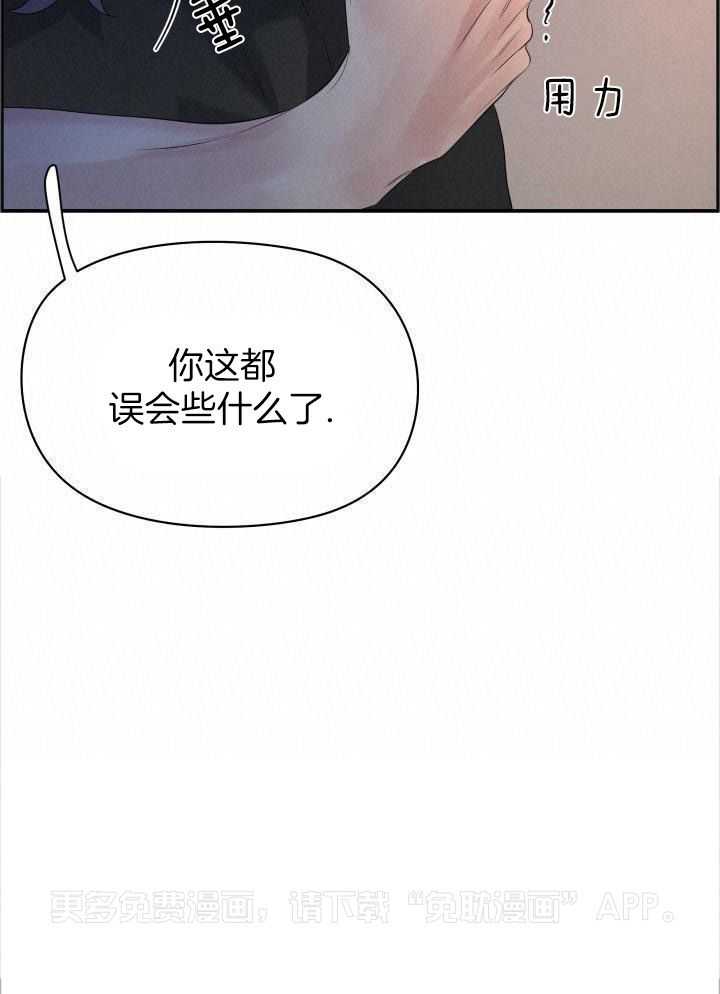 口是心非第59话图