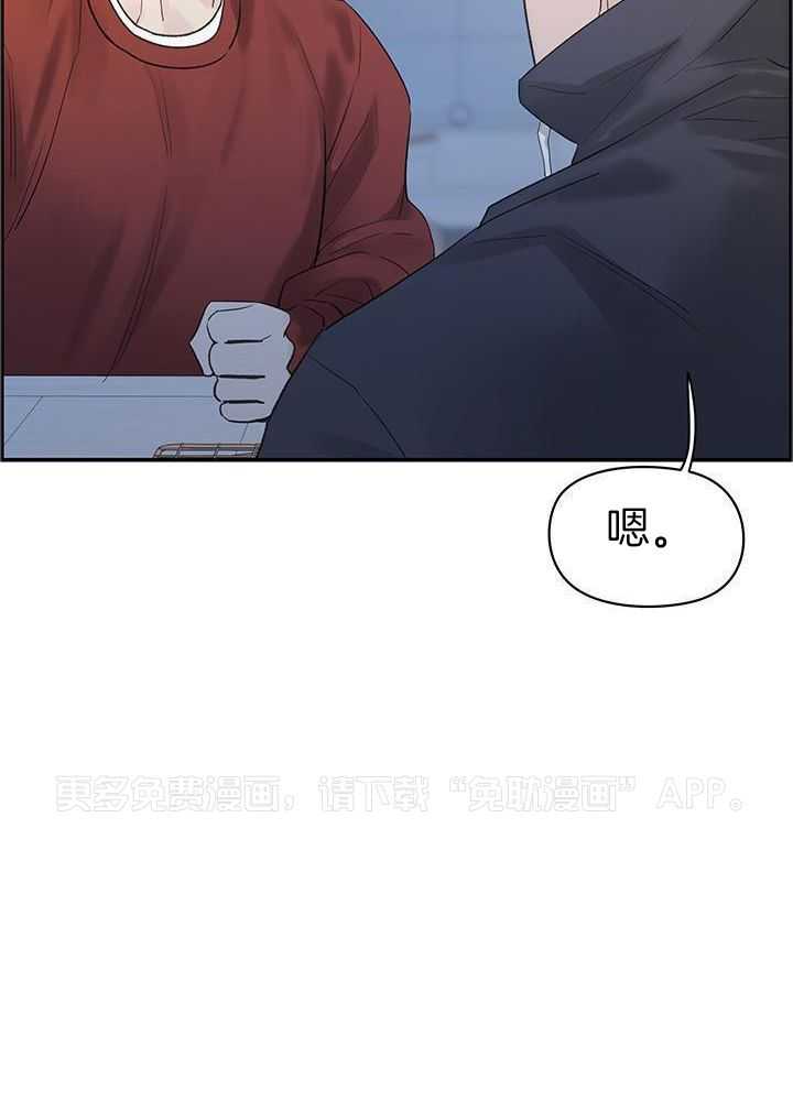 口是心非第61话图