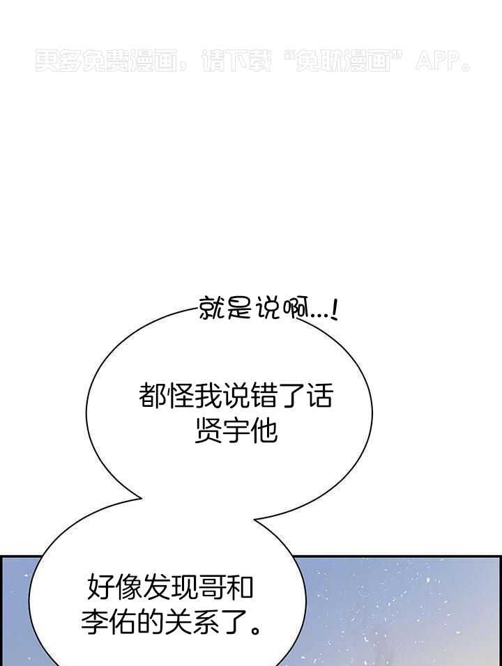 口是心非第62话图