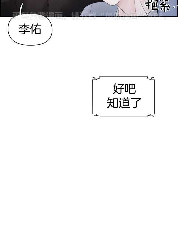 口是心非第64话图