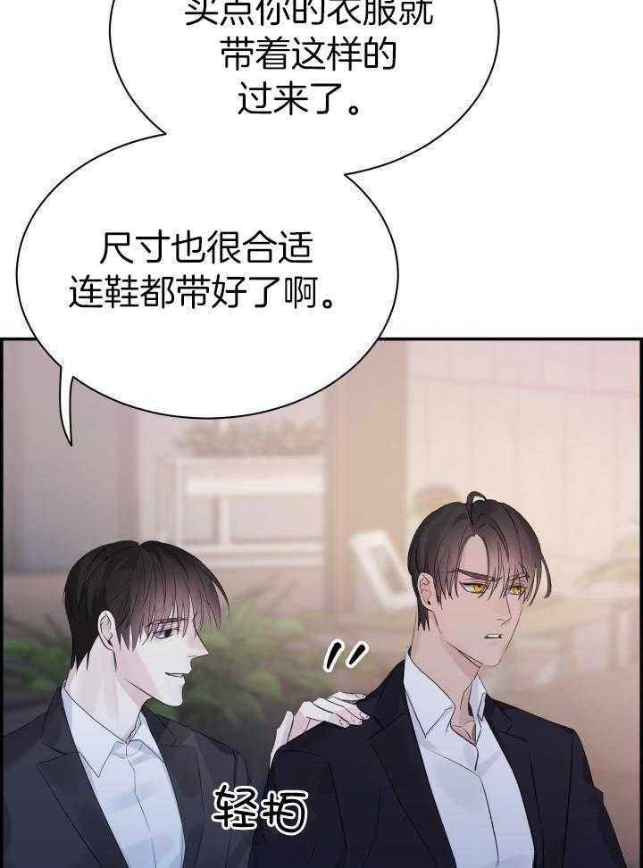 口是心非第66话图