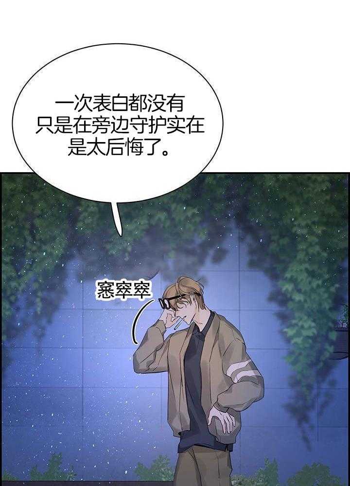 口是心非第69话图