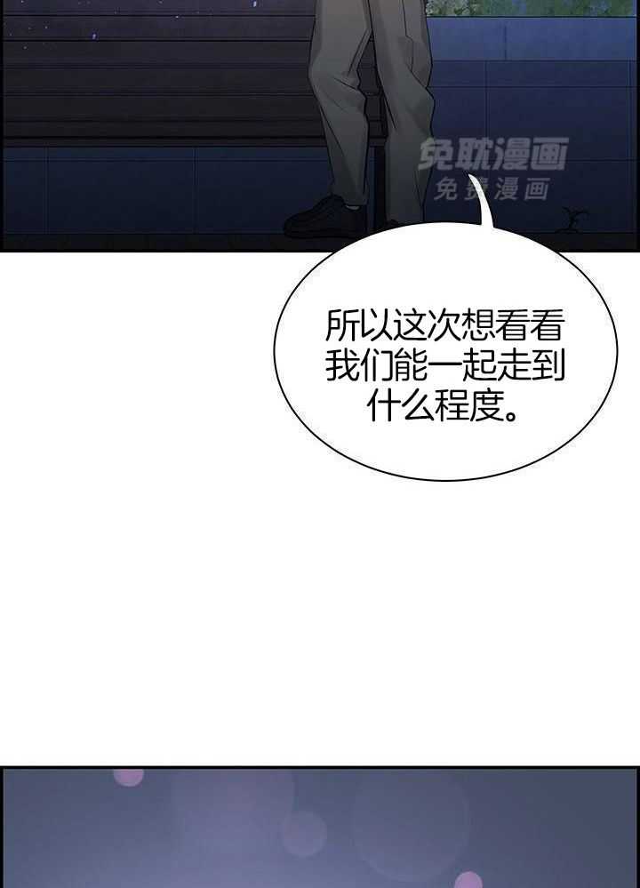 口是心非第69话图