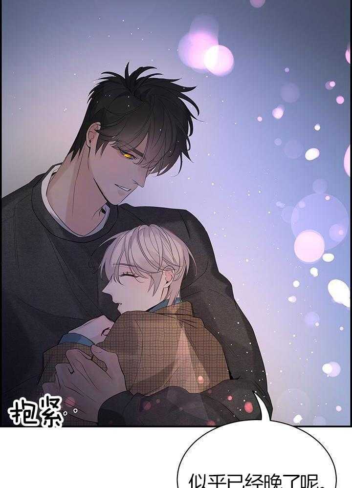 口是心非第69话图