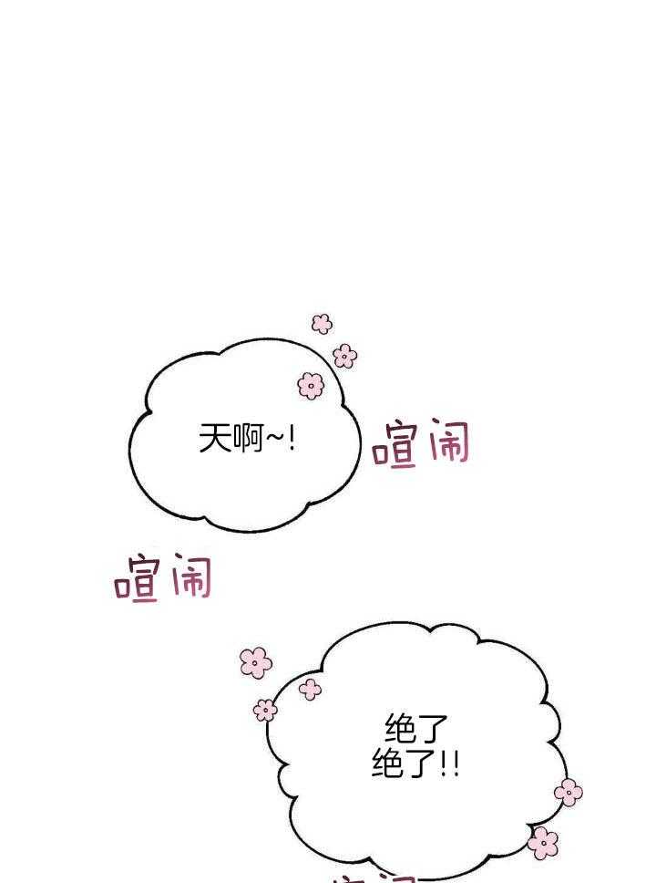 狂攻：弱点第1话图