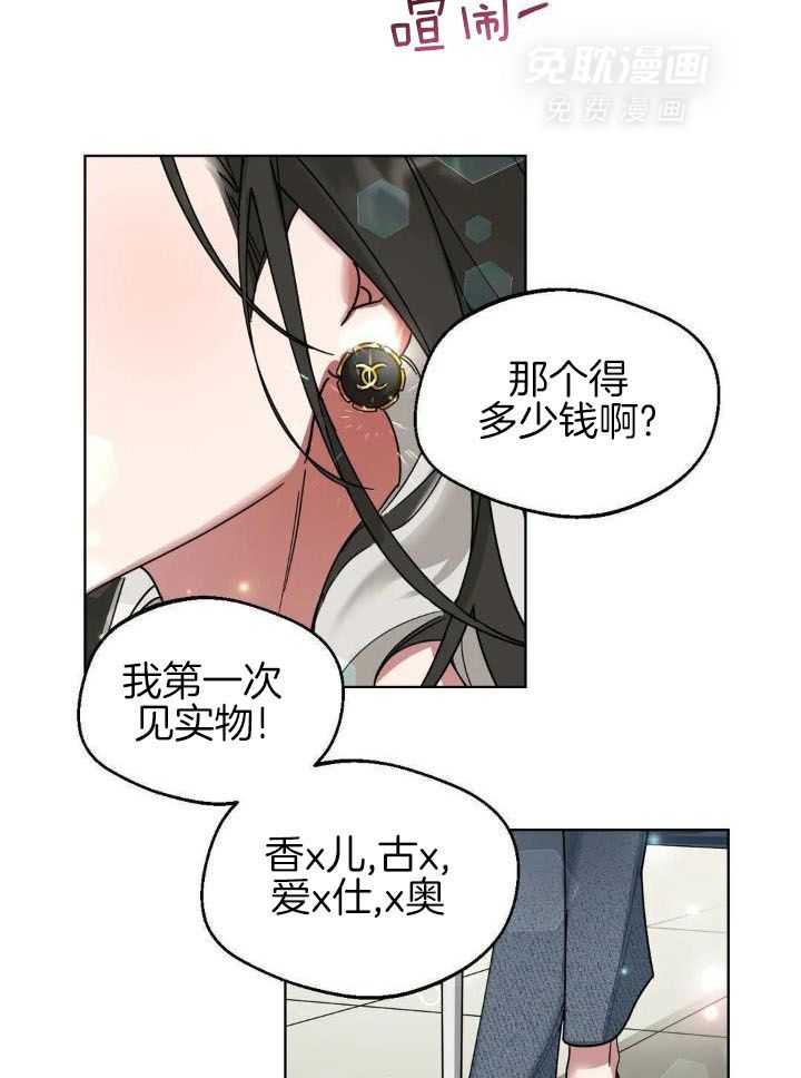 狂攻：弱点第1话图