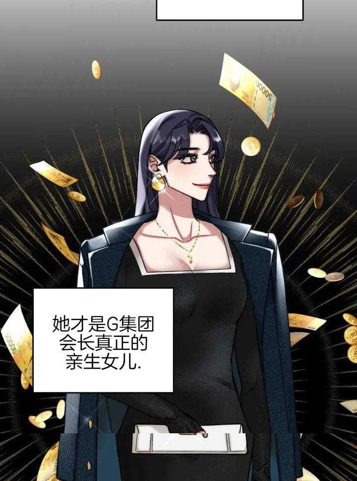 狂攻：弱点第1话图