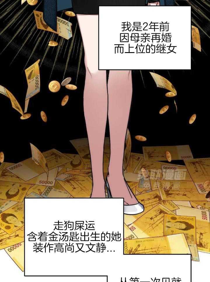 狂攻：弱点第1话图