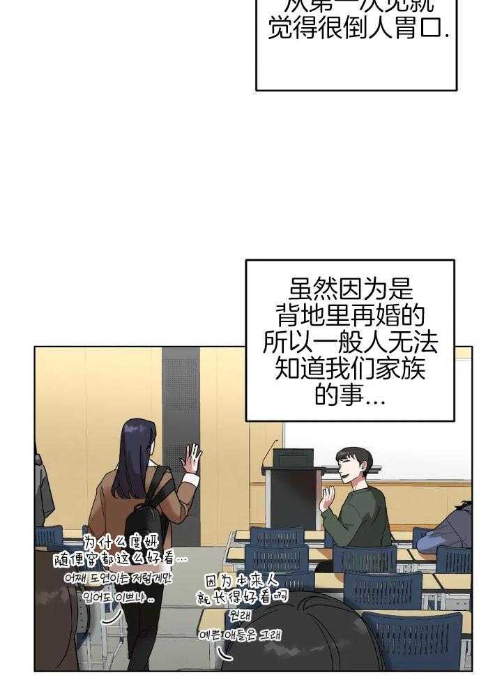 狂攻：弱点第1话图