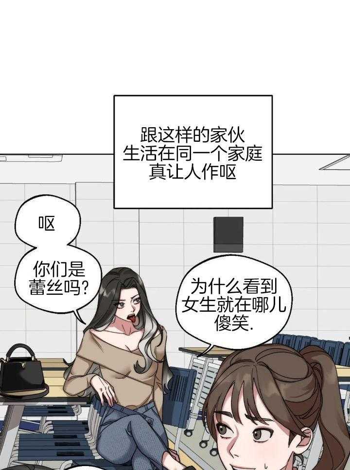 狂攻：弱点第1话图