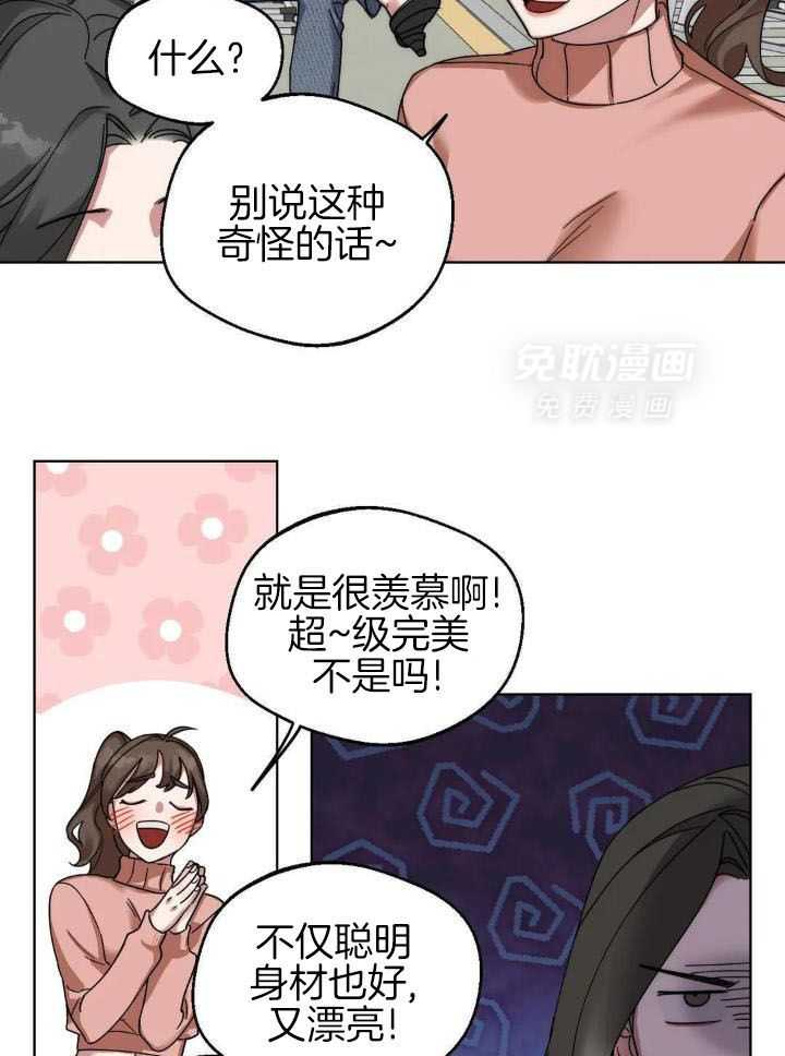 狂攻：弱点第1话图