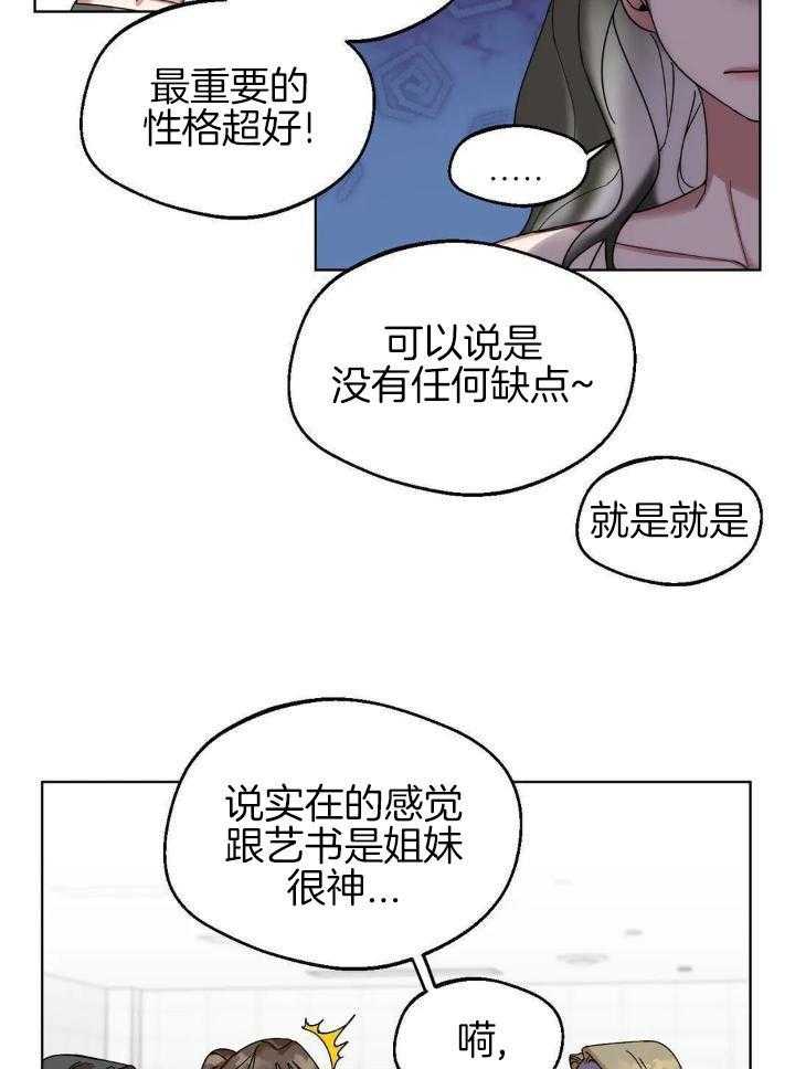 狂攻：弱点第1话图