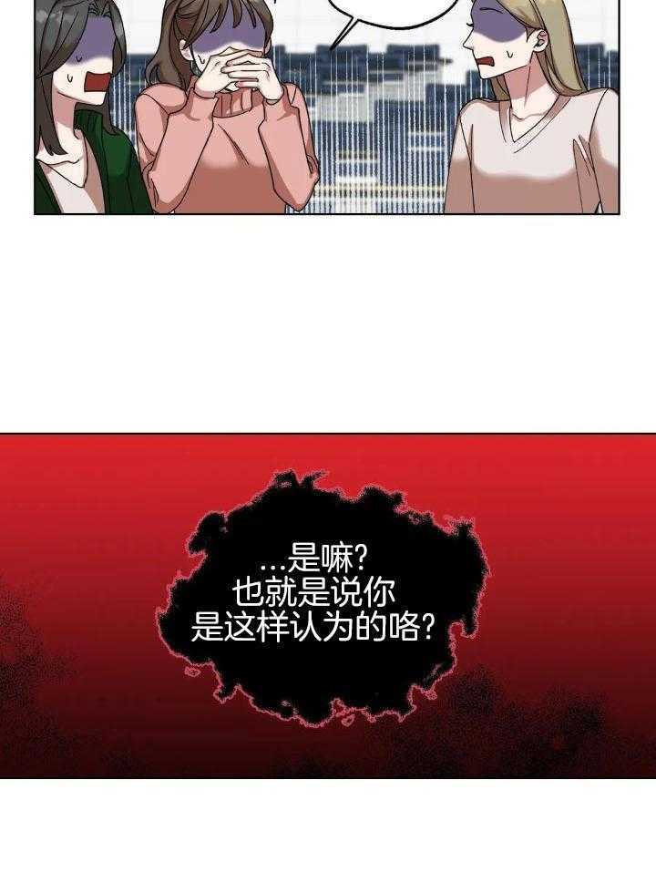 狂攻：弱点第1话图