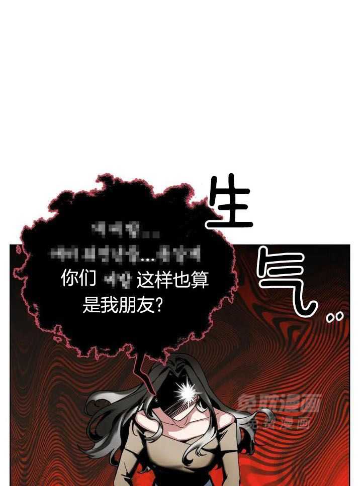 狂攻：弱点第1话图