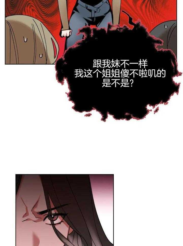 狂攻：弱点第1话图