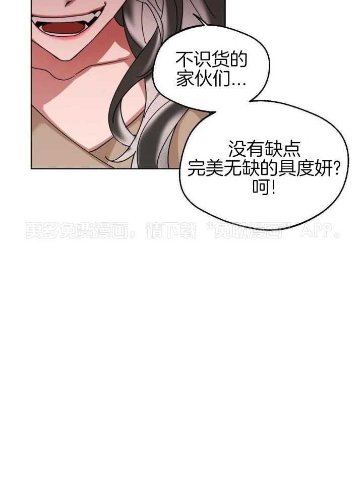 狂攻：弱点第1话图