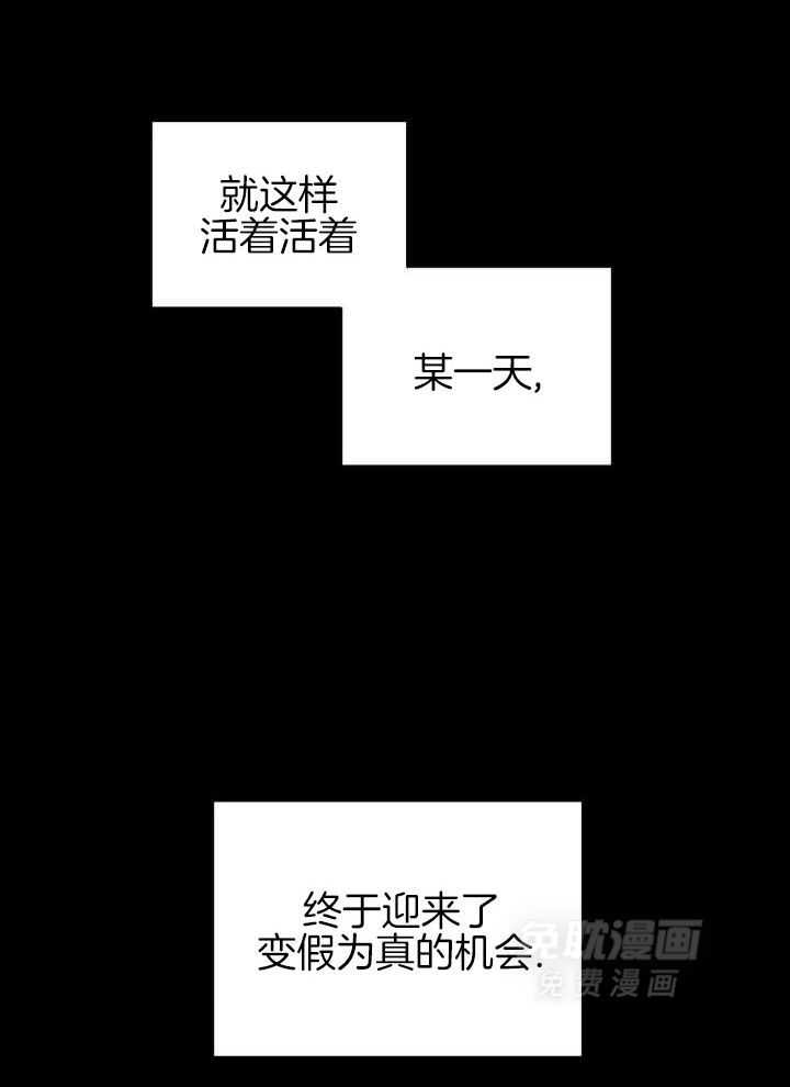 狂攻：弱点第2话图