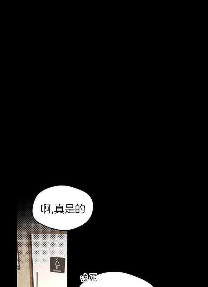 狂攻：弱点第2话图