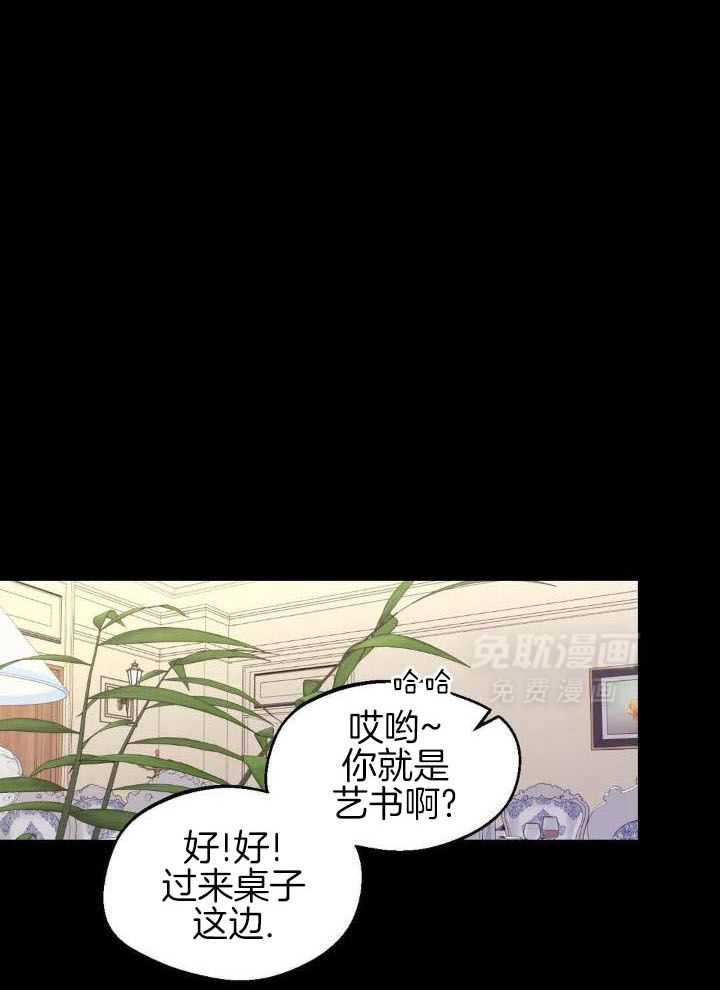 狂攻：弱点第2话图