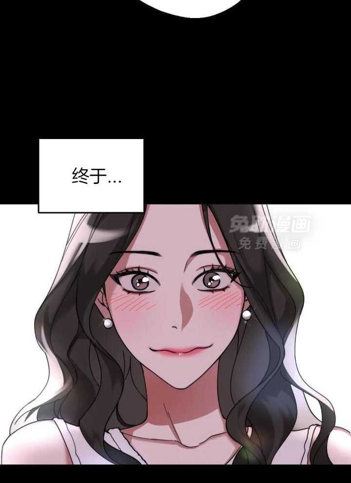 狂攻：弱点第2话图