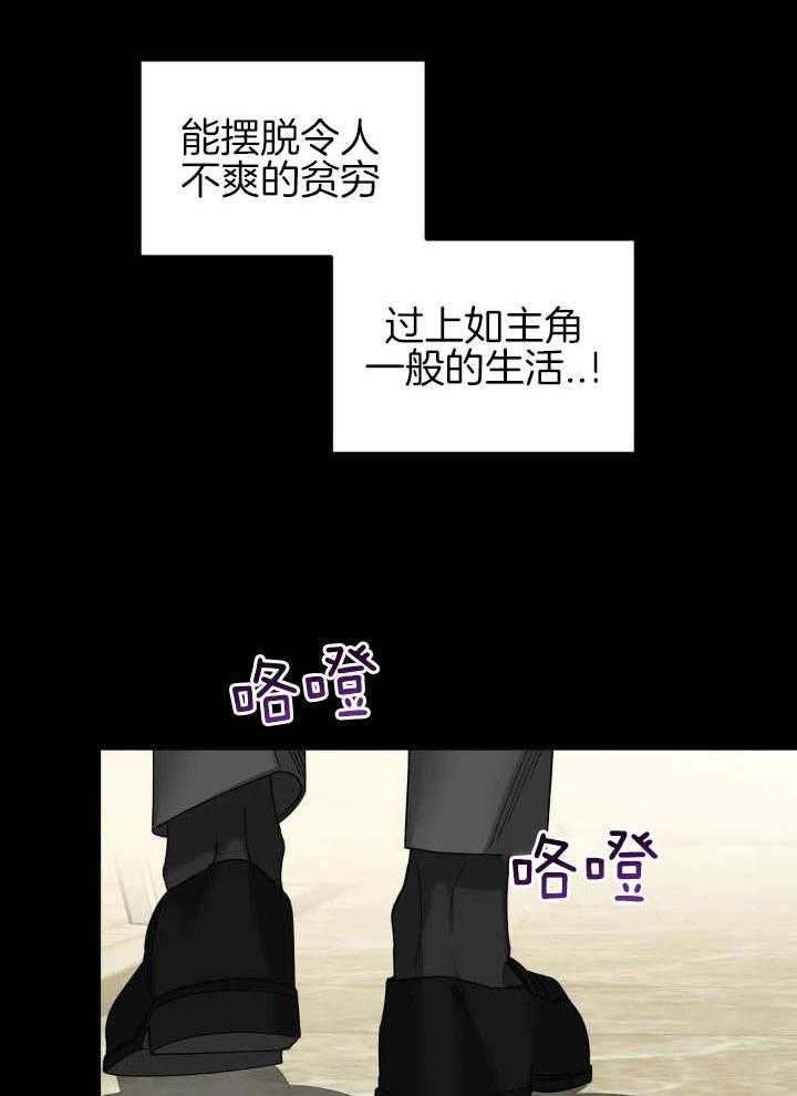 狂攻：弱点第2话图