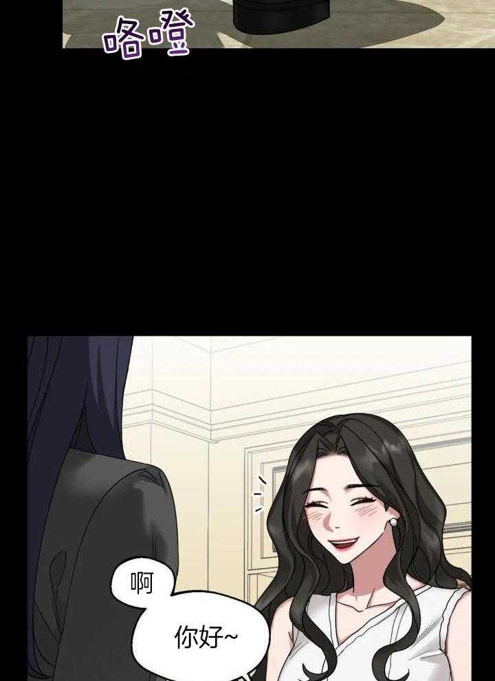 狂攻：弱点第2话图