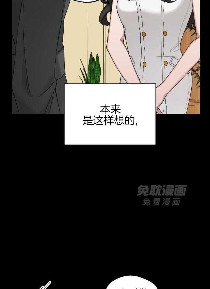 狂攻：弱点第2话图