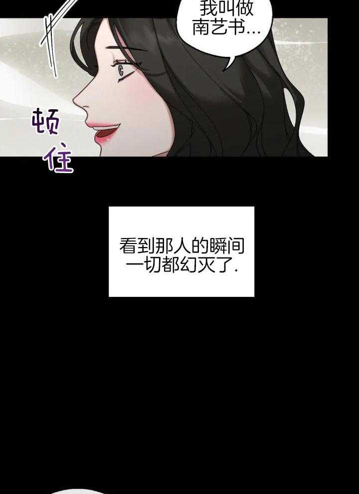 狂攻：弱点第2话图