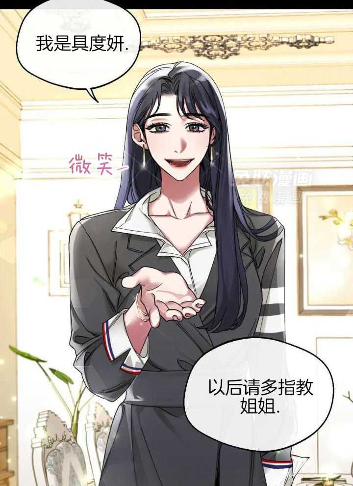 狂攻：弱点第2话图